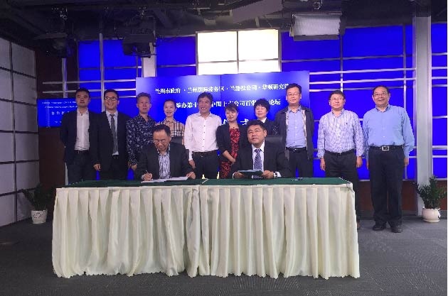 合作举办十六届论坛签字仪式在上海举行