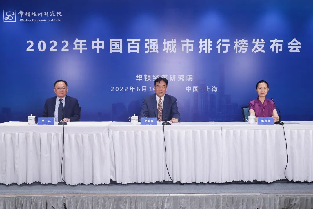 2022年中国百强城市排行榜在上海正式发布(图1)